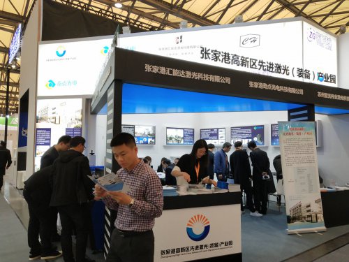 2018.3.15上海光博會(huì)